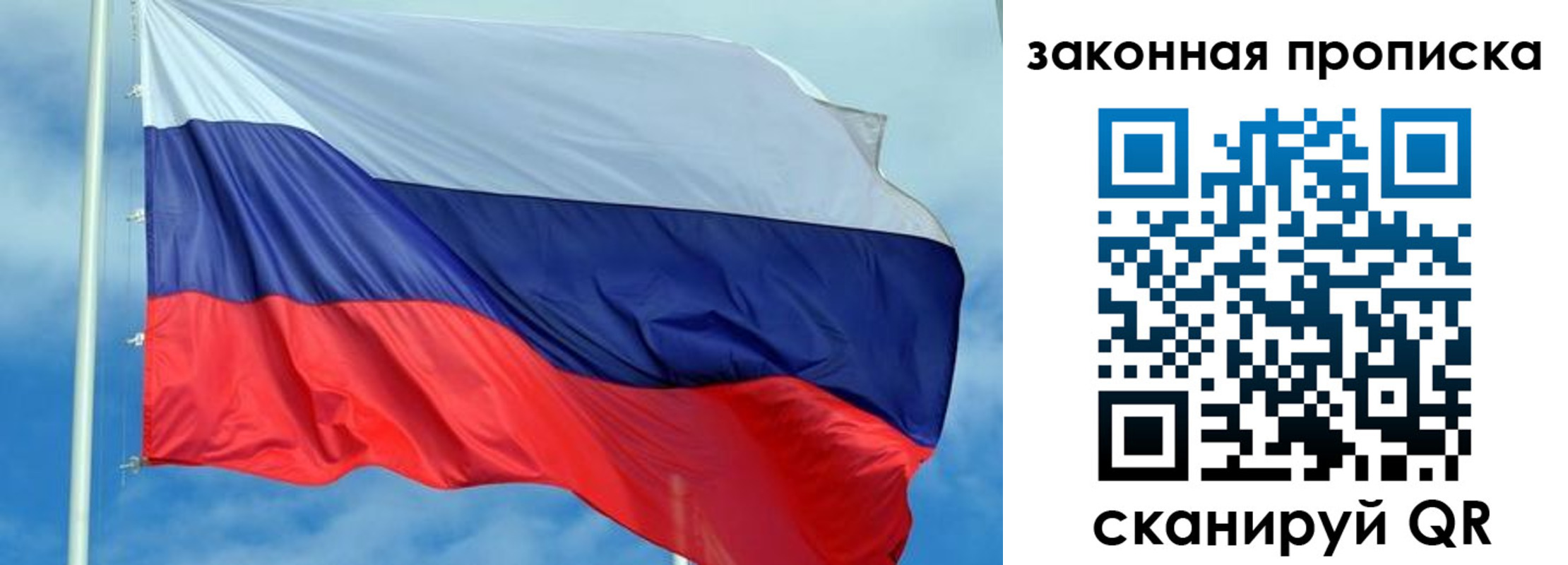 временная регистрация купить в Невинномысске