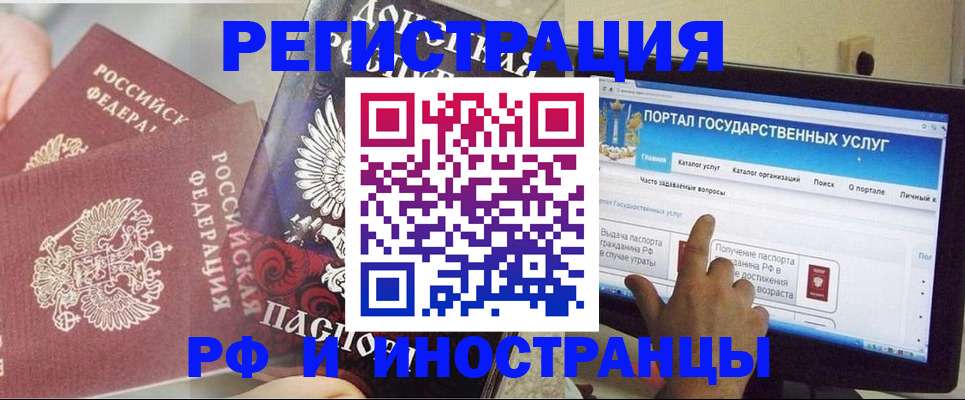 временная регистрация адрес в Невинномысске