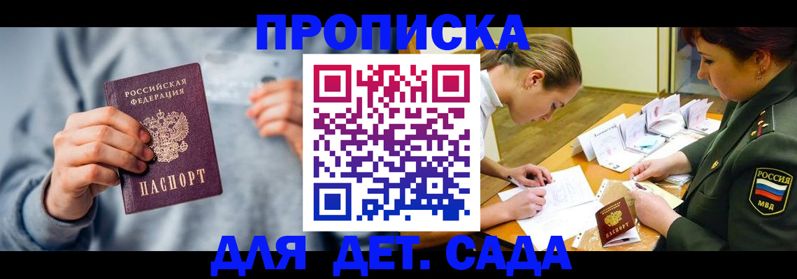 временная регистрация госуслуги в Невинномысске