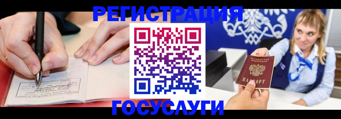 прописка иностранных граждан в Невинномысске