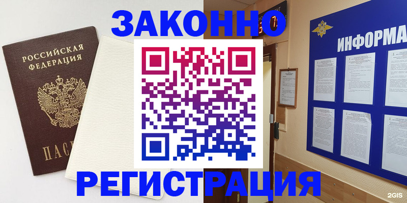 регистрация в Невинномысске
