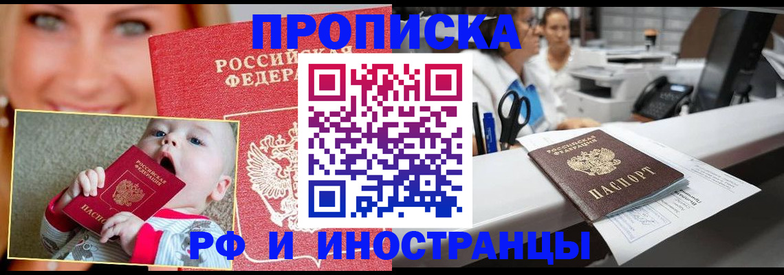 временная регистрация поиск в Невинномысске