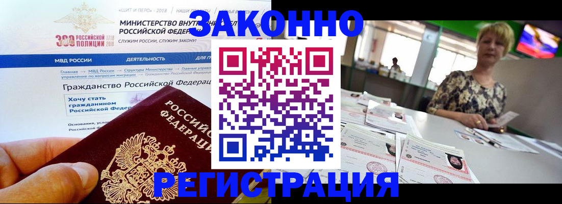 временная регистрация для всех в Невинномысске
