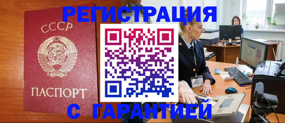 прописка 2025 в Невинномысске